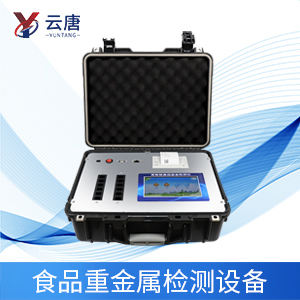 選擇稻米重金屬檢測儀器，該注意這幾個點！