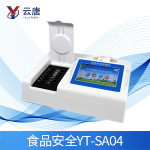 食品安全綜合檢測儀 食品安全綜合檢測儀