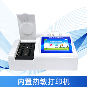 食品安全快速檢測(cè)儀