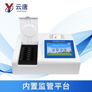 食品安全檢測儀 食品安全檢測儀