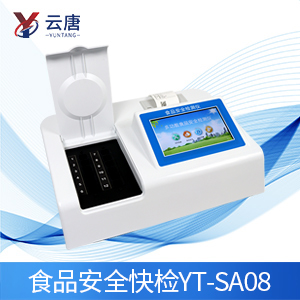 多功能食品安全檢測(cè)儀作用是什么？