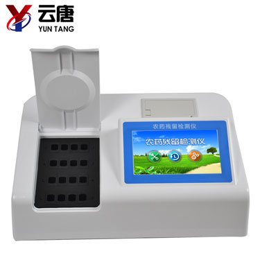農(nóng)藥殘留快速檢測(cè)儀 農(nóng)藥殘留快速檢測(cè)儀