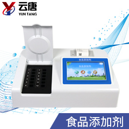 食品添加劑檢測(cè)儀 食品添加劑檢測(cè)儀